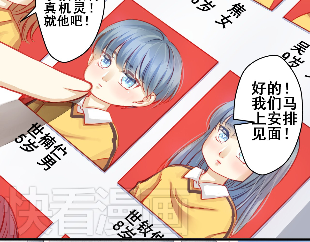 重生星辉 第2话 决定 第9页