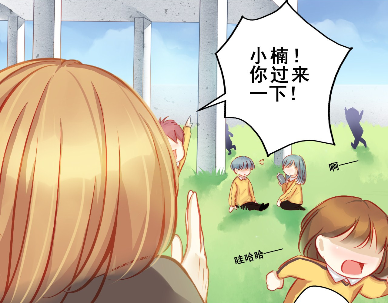 重生星辉 第2话 决定 第10页