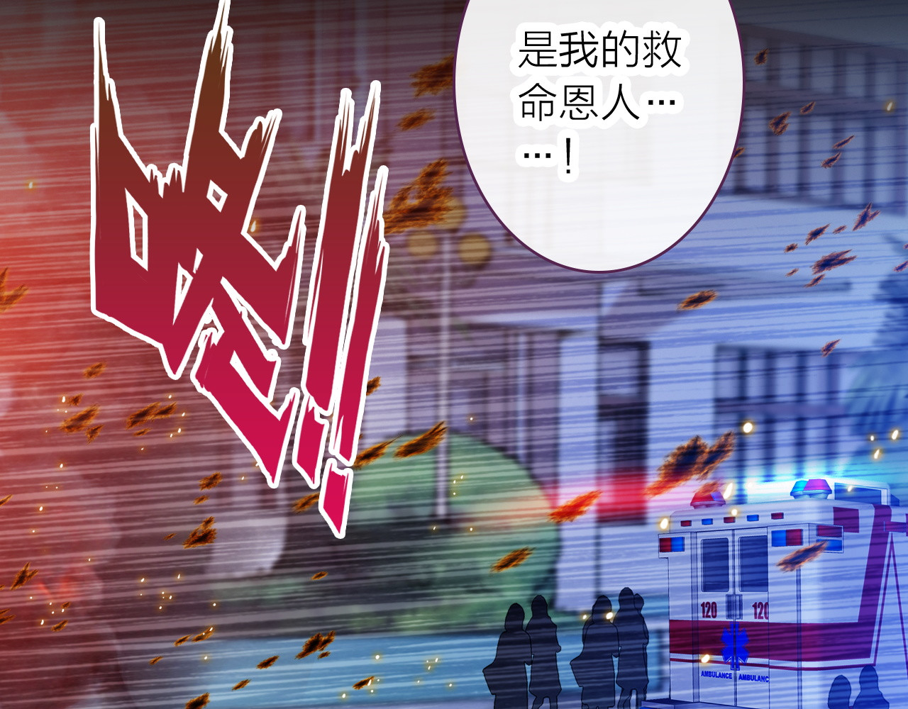 星耀未来 第5话 合作共赢 第13页