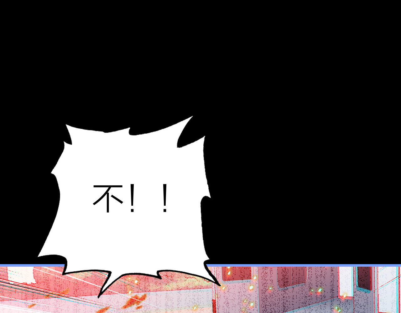 星耀未来 第5话 合作共赢 第17页