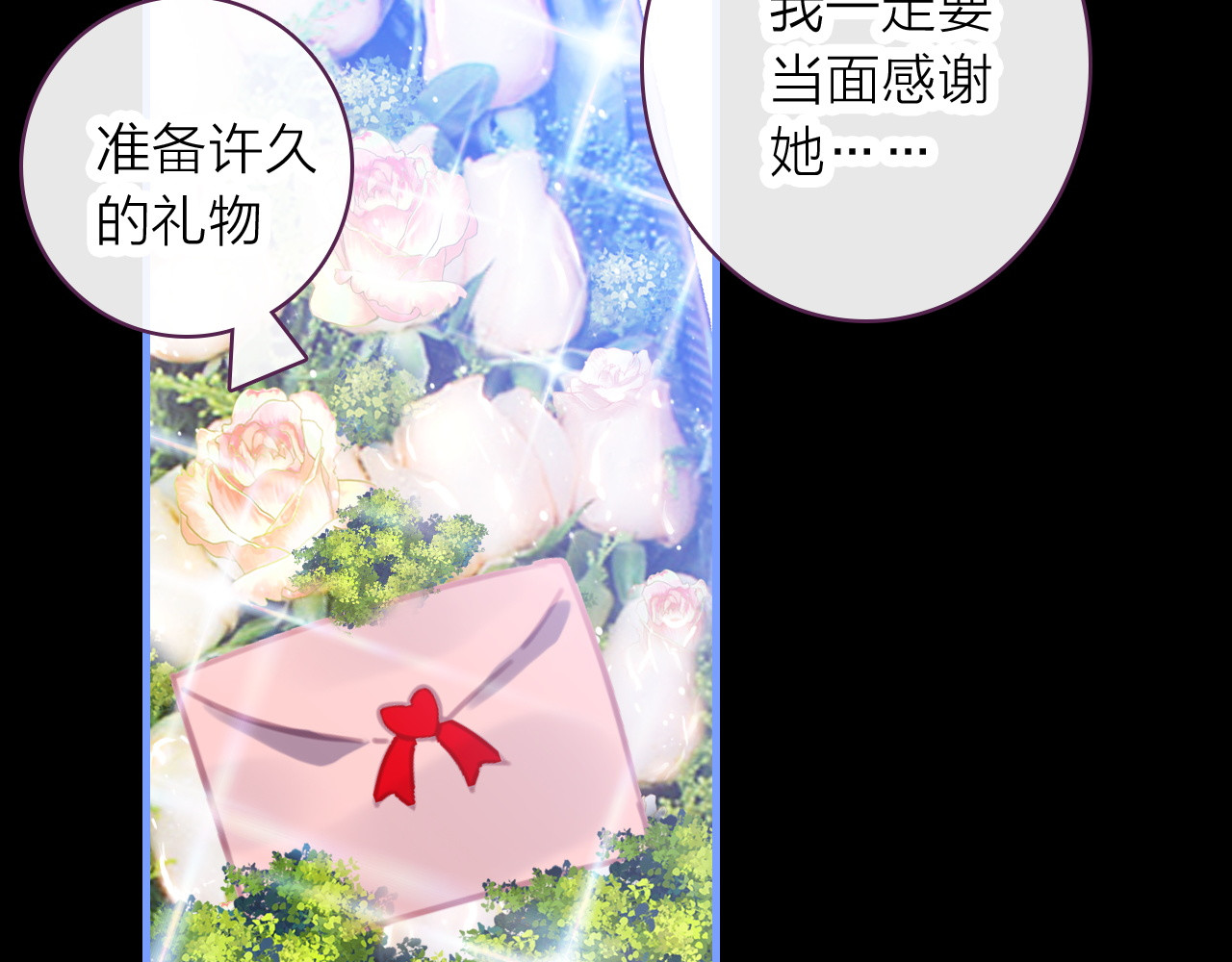 星耀未来 第5话 合作共赢 第9页