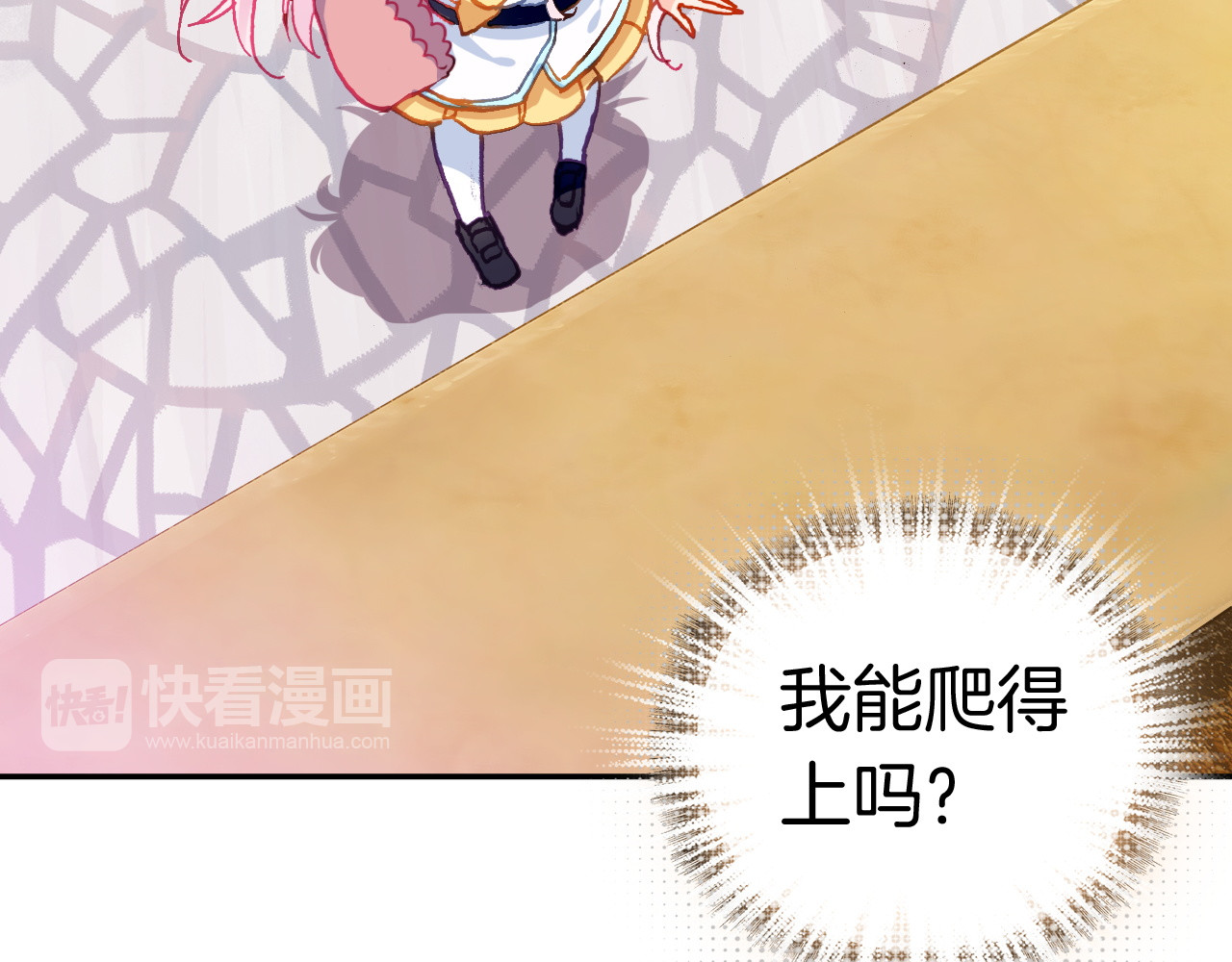 恶魔王子饲养法则 第6话 开学典礼 第18页