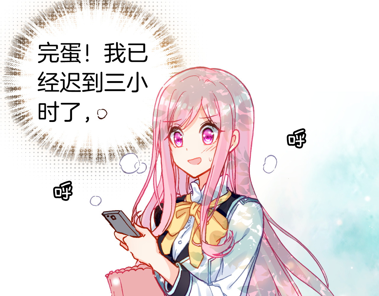 恶魔王子饲养法则 第6话 开学典礼 第3页