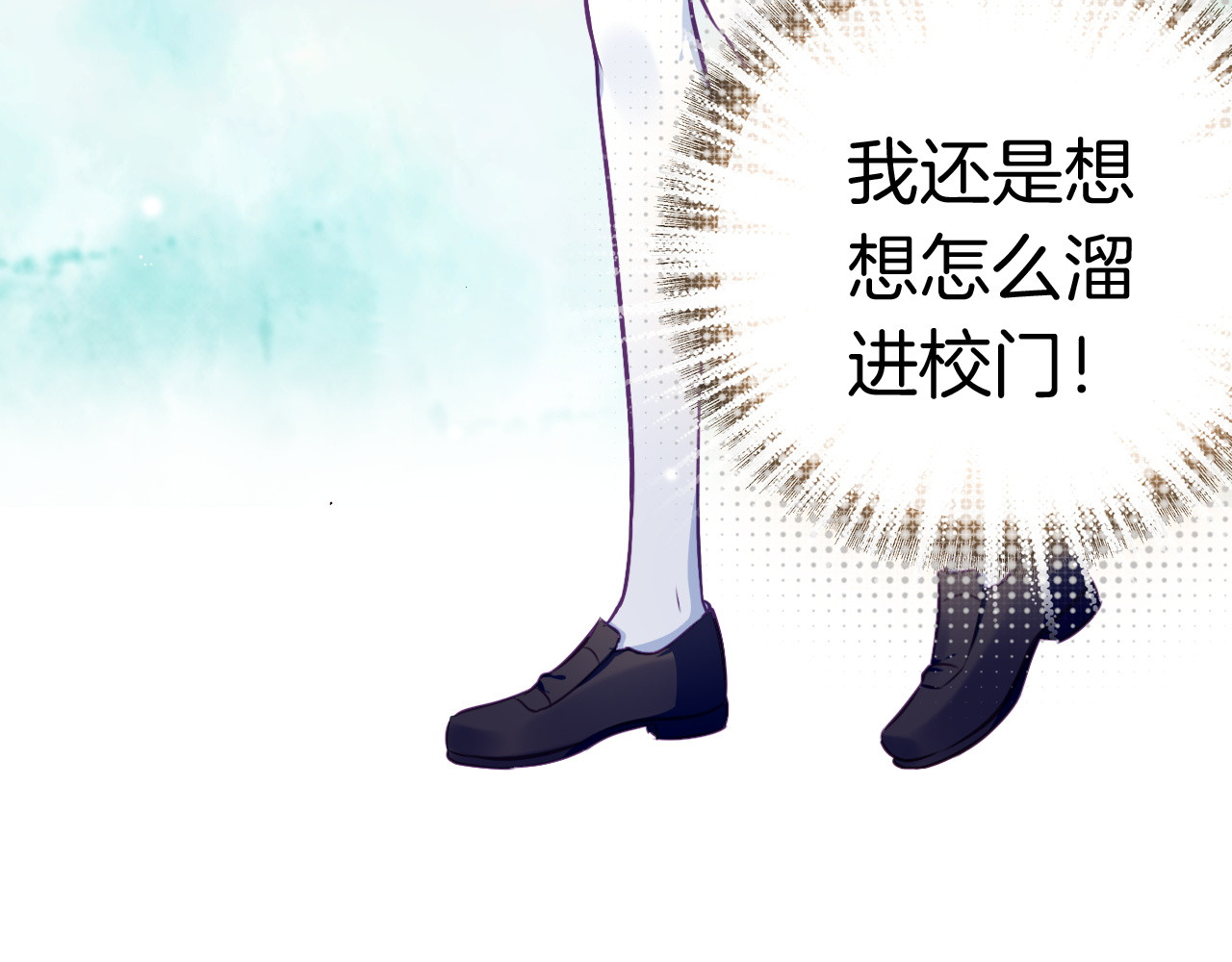 恶魔王子饲养法则 第6话 开学典礼 第5页