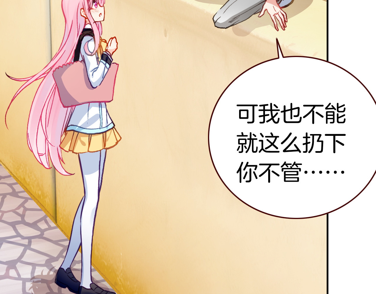 恶魔王子饲养法则 第6话 开学典礼 第49页