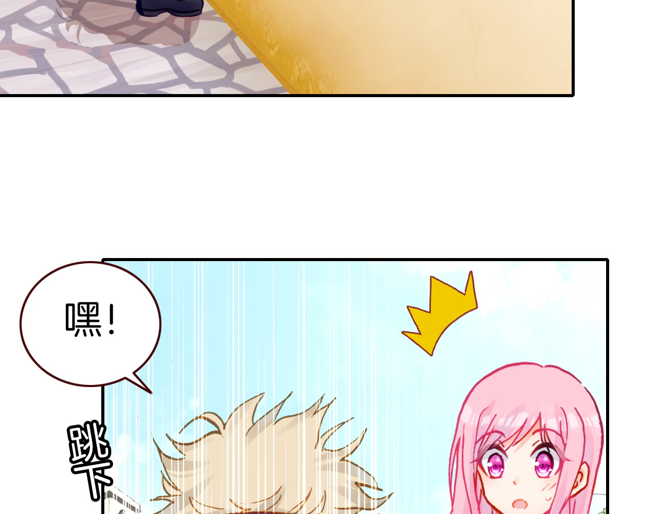 恶魔王子饲养法则 第6话 开学典礼 第50页