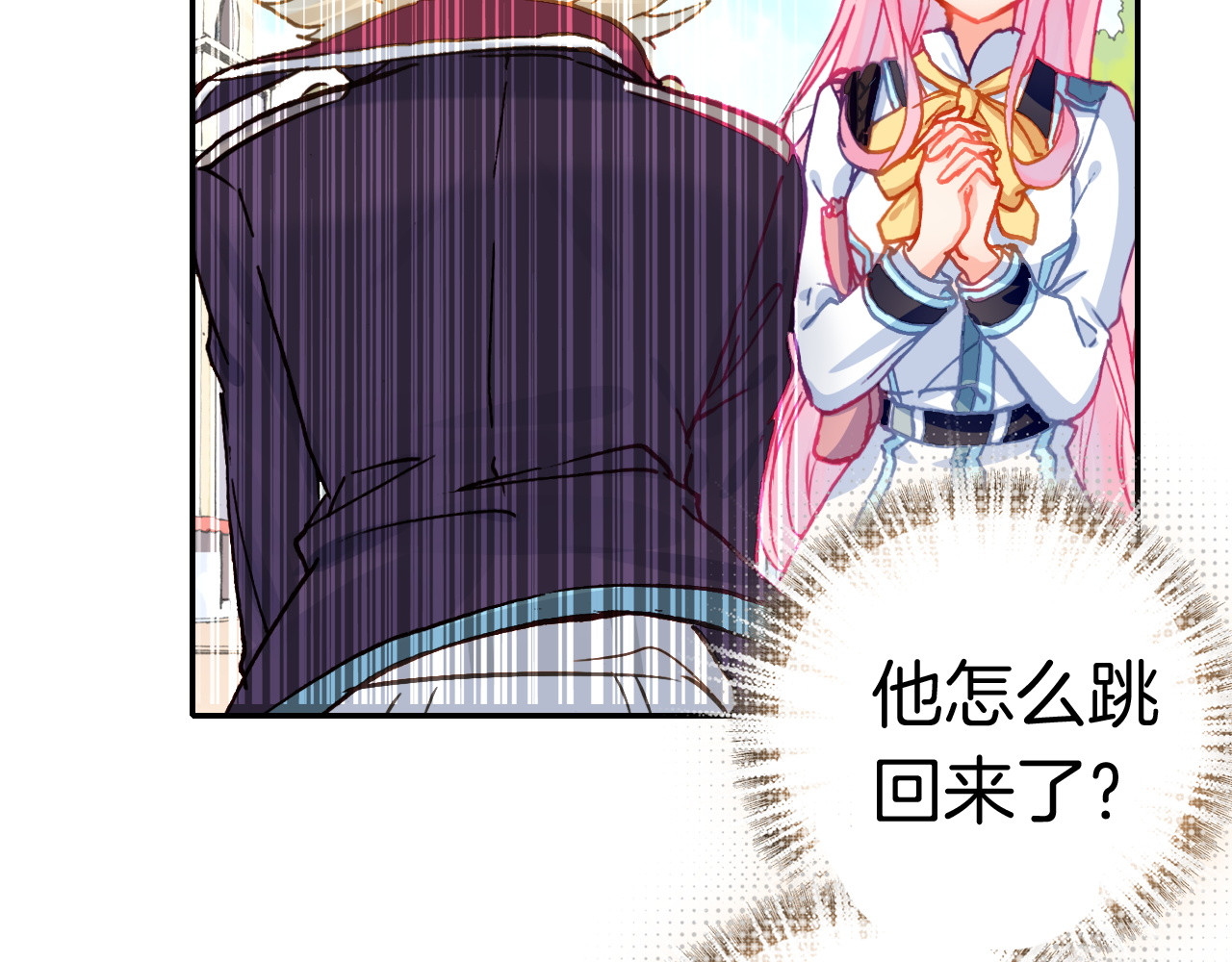 恶魔王子饲养法则 第6话 开学典礼 第51页