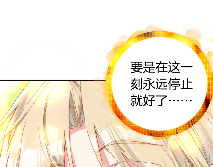 恶魔王子饲养法则 第6话 开学典礼 第64页