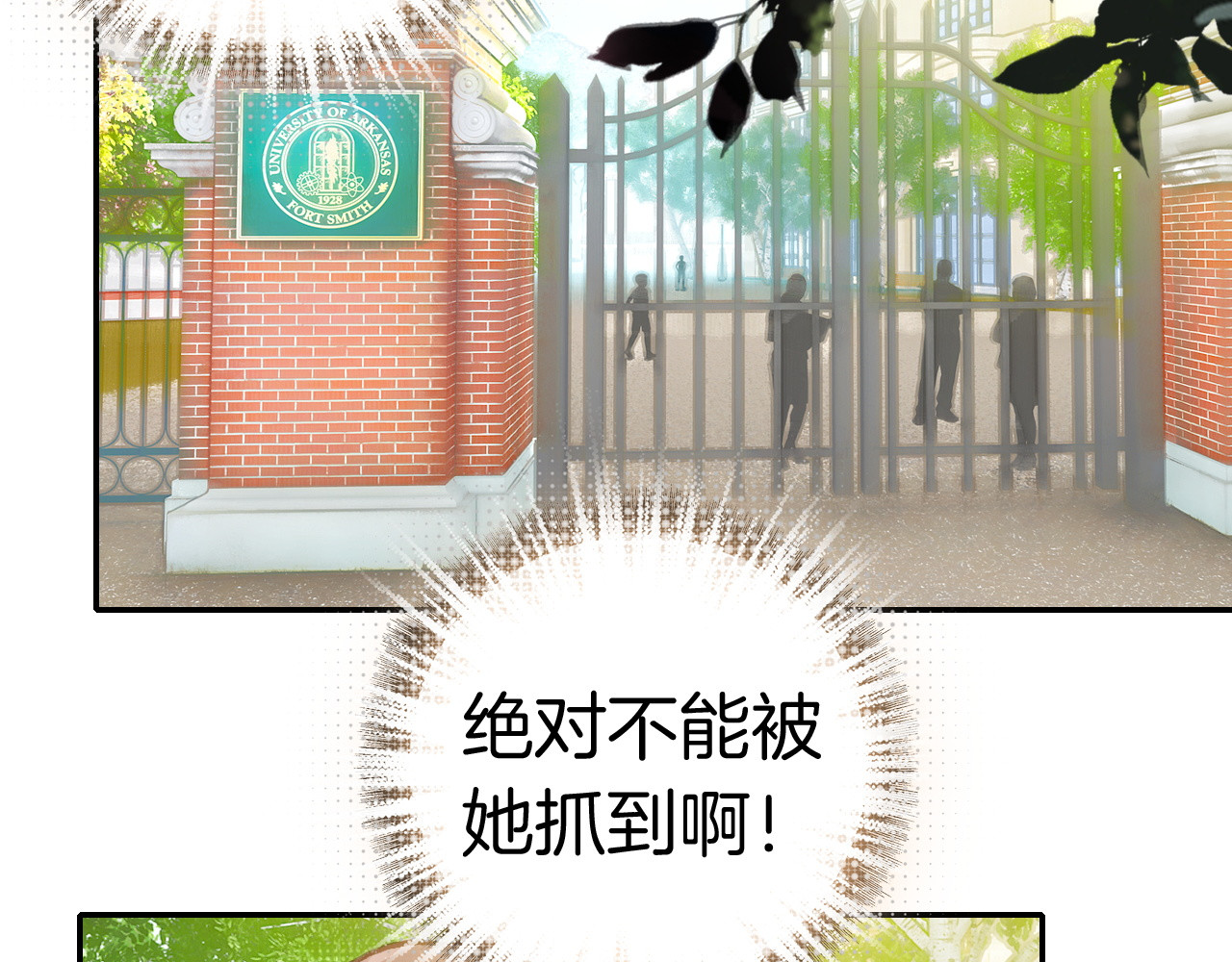 恶魔王子饲养法则 第6话 开学典礼 第8页