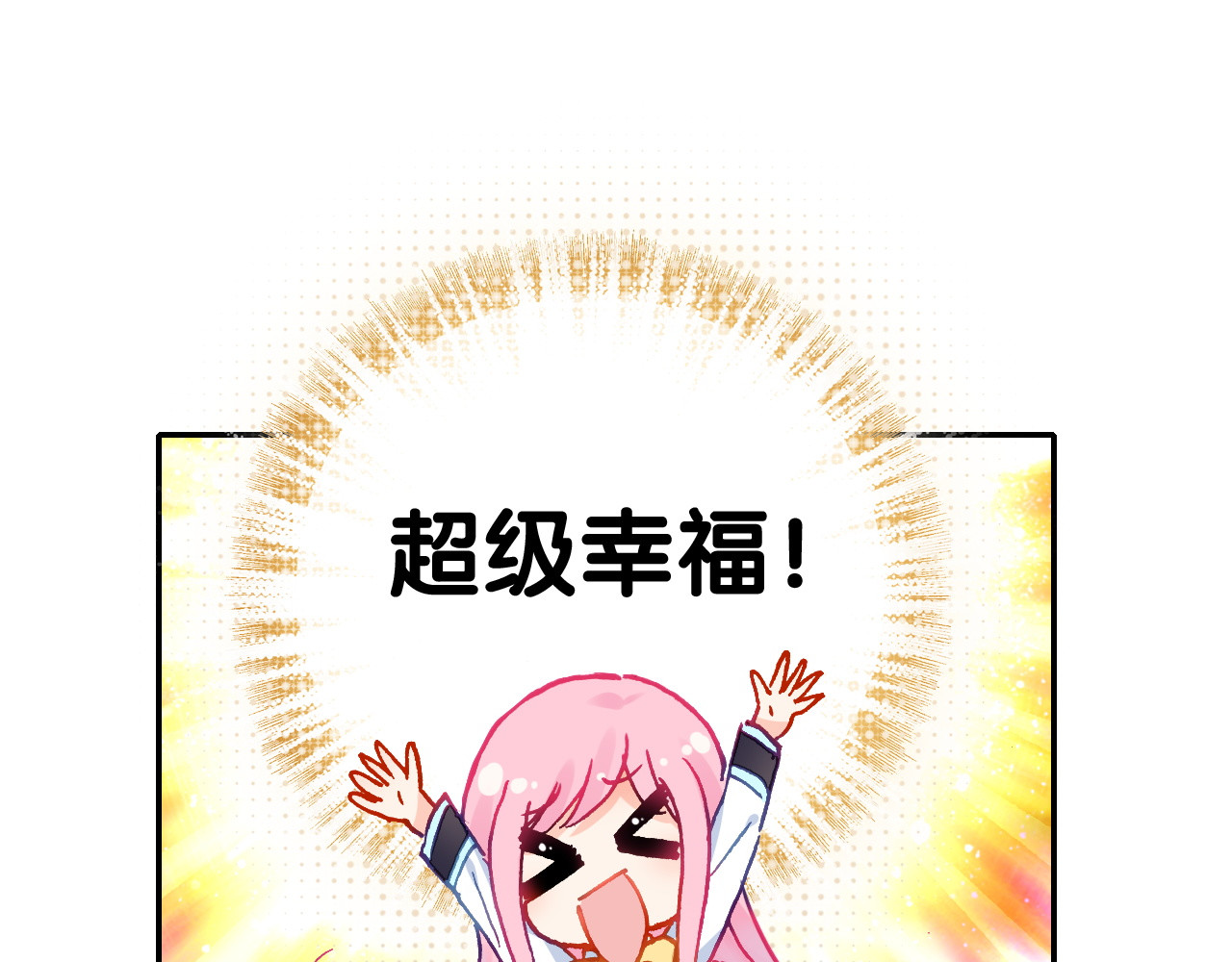 恶魔王子饲养法则 第6话 开学典礼 第77页