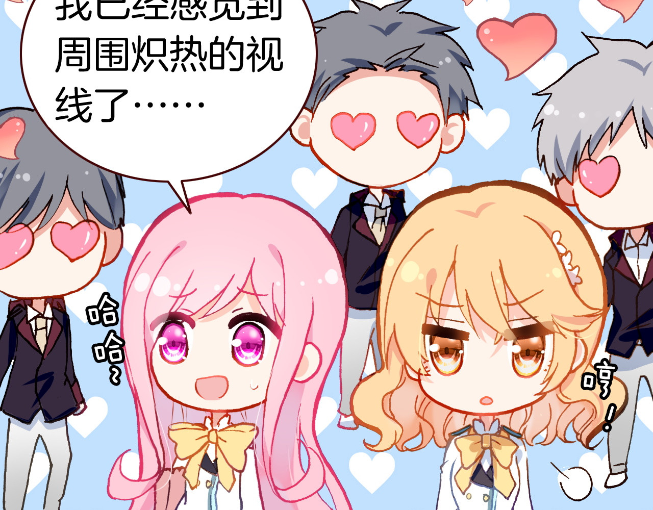 恶魔王子饲养法则 第6话 开学典礼 第88页