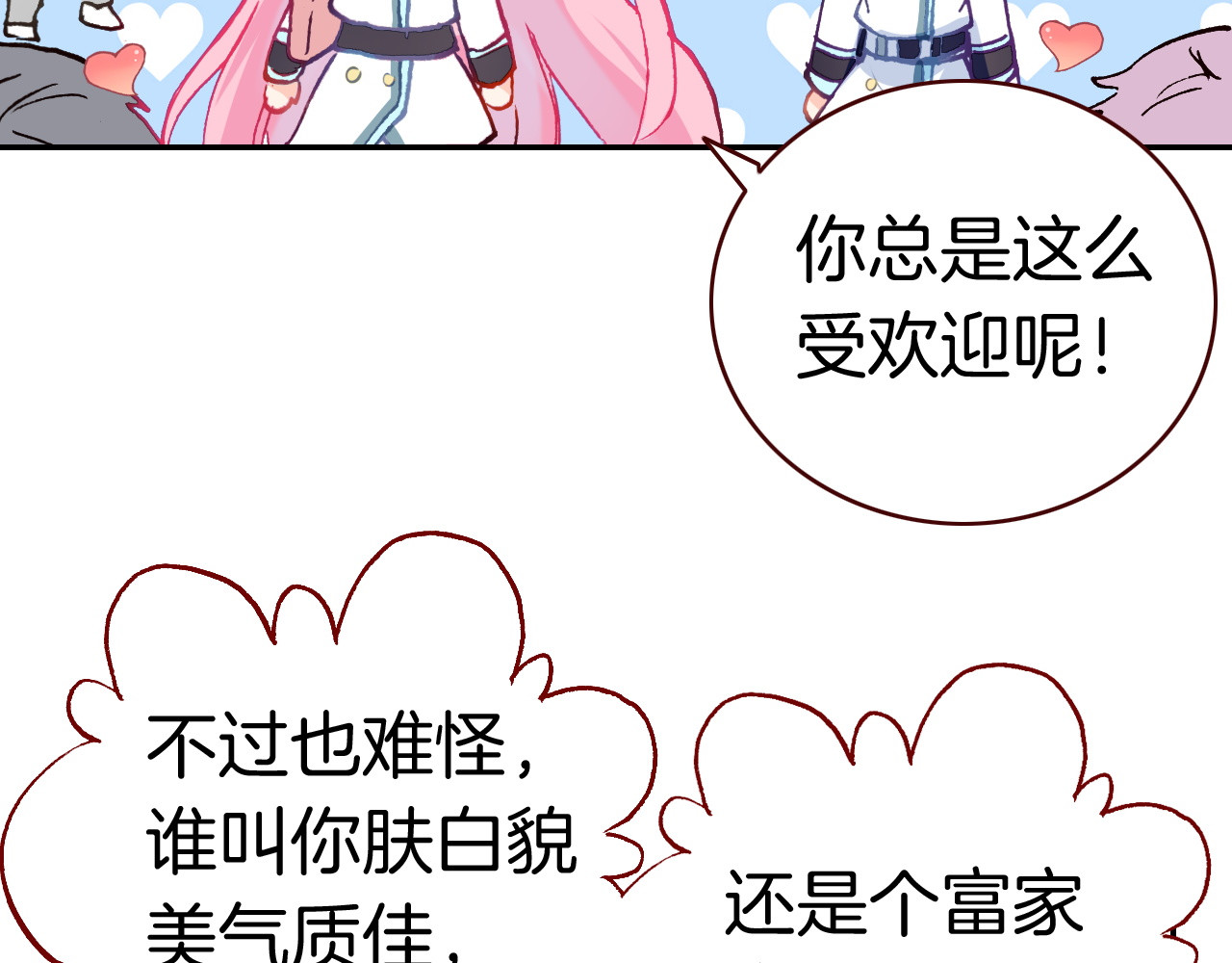 恶魔王子饲养法则 第6话 开学典礼 第89页