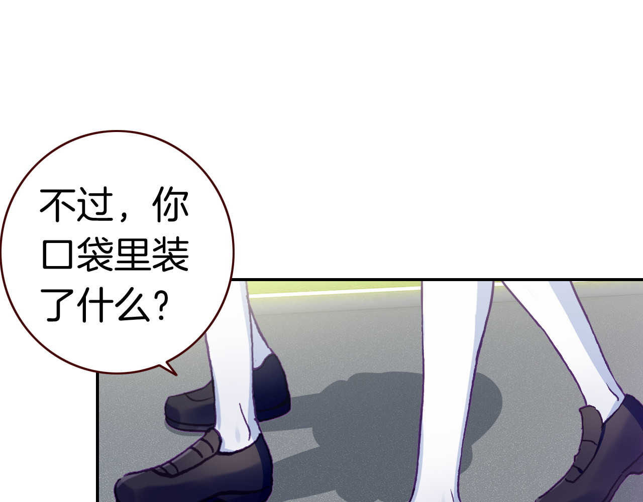 恶魔王子饲养法则 第6话 开学典礼 第92页