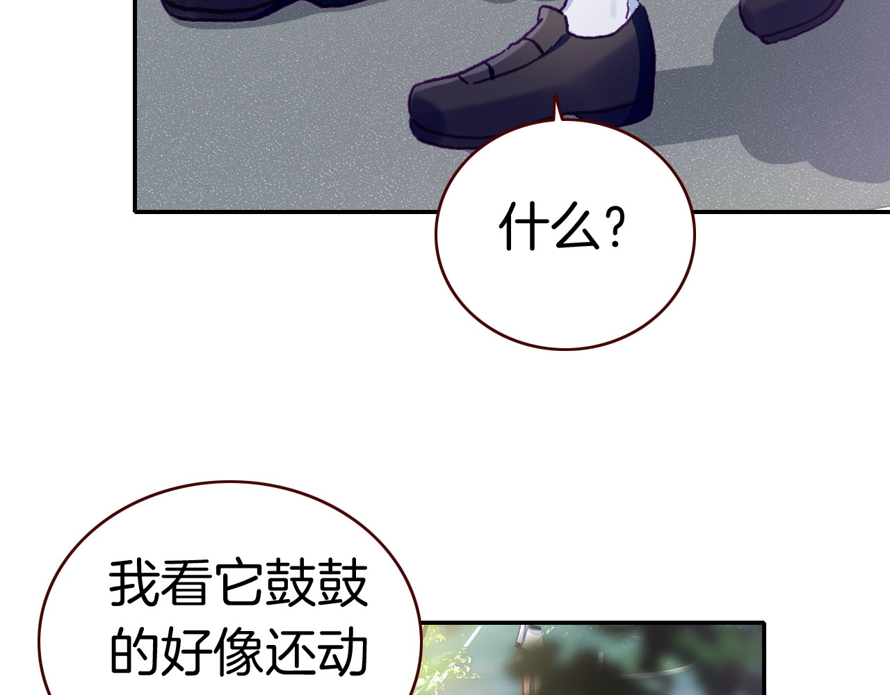 恶魔王子饲养法则 第6话 开学典礼 第93页