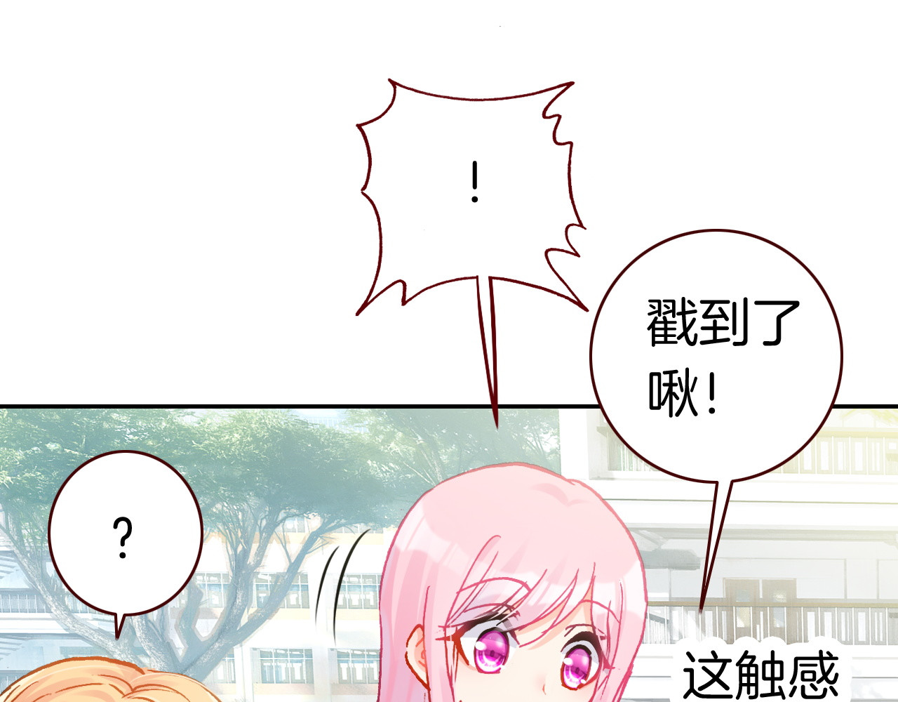 恶魔王子饲养法则 第6话 开学典礼 第95页