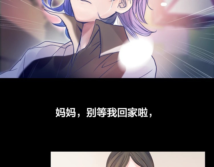 蔷薇x2016 第1话 逝去 第121页