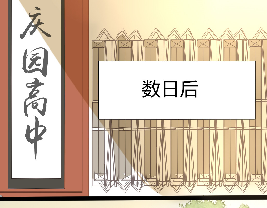 君心澎湃 第7话 你吃的是我家的饭！ 第12页