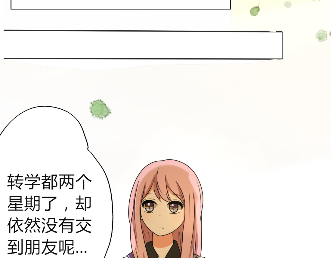 君心澎湃 第7话 你吃的是我家的饭！ 第14页