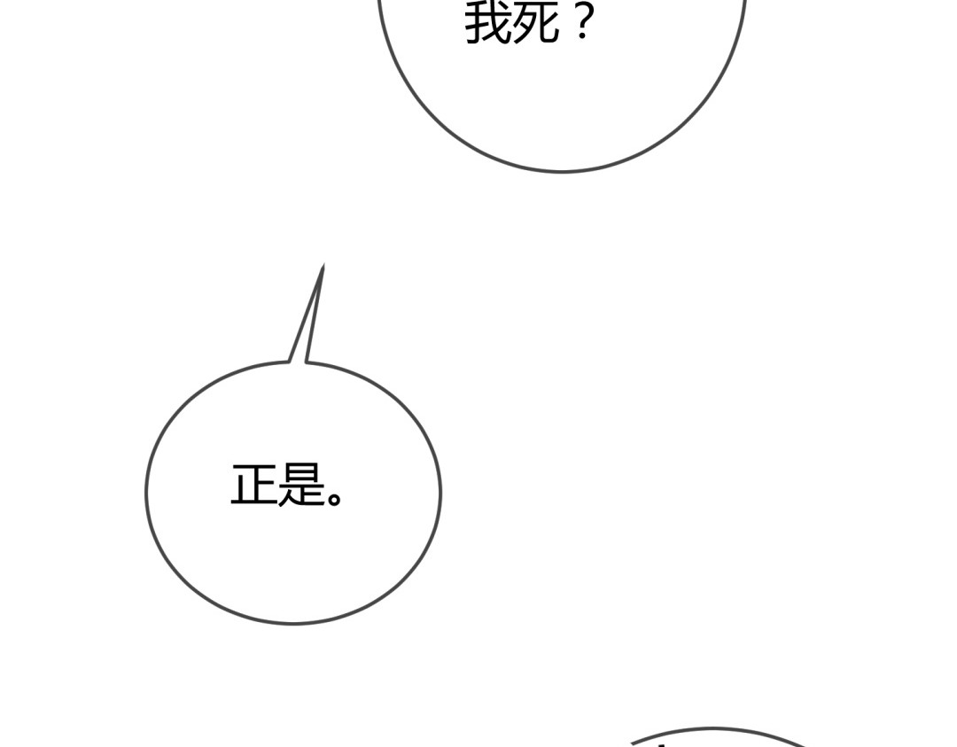 穿越之千心翎 第4话 色狼王爷上门提亲！ 第27页