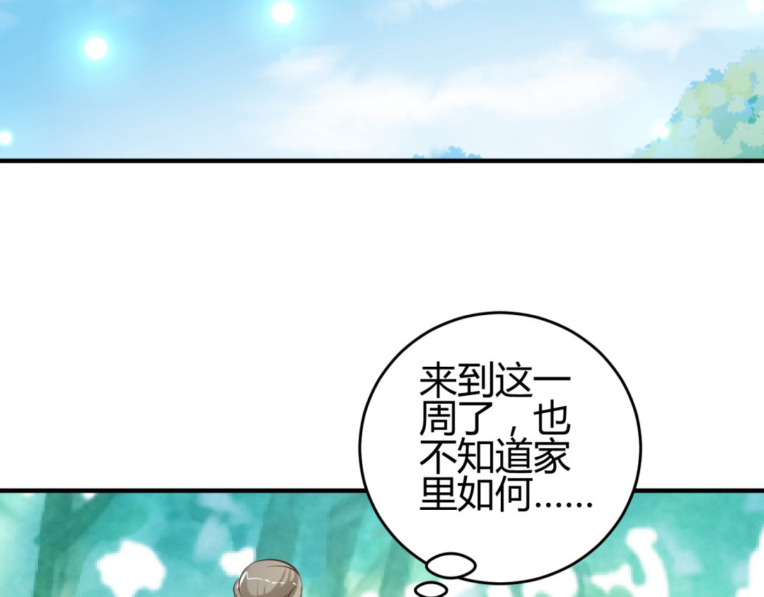 穿越之千心翎 第4话 色狼王爷上门提亲！ 第49页