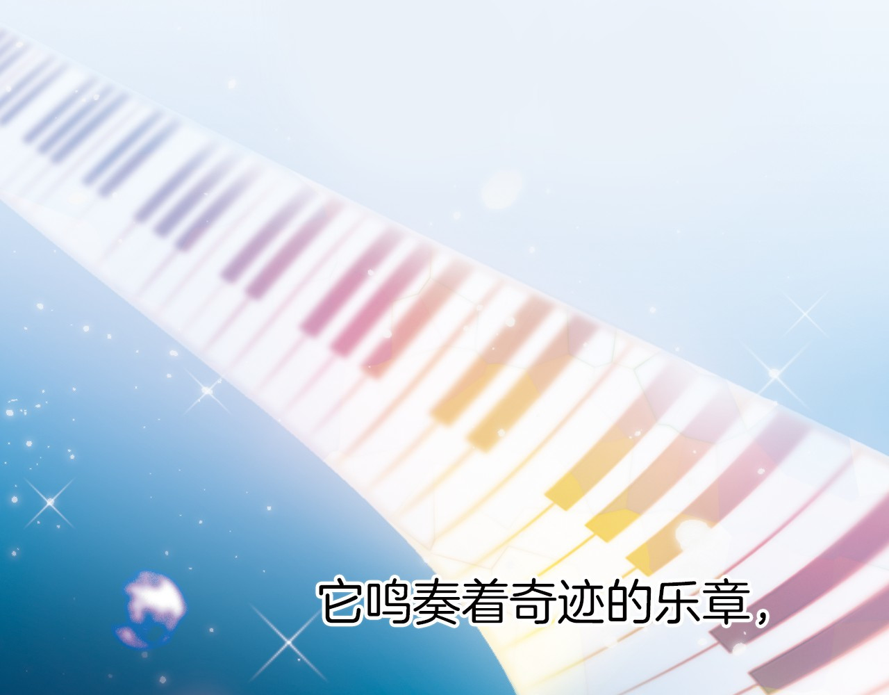 宇宙琴未响 第2页