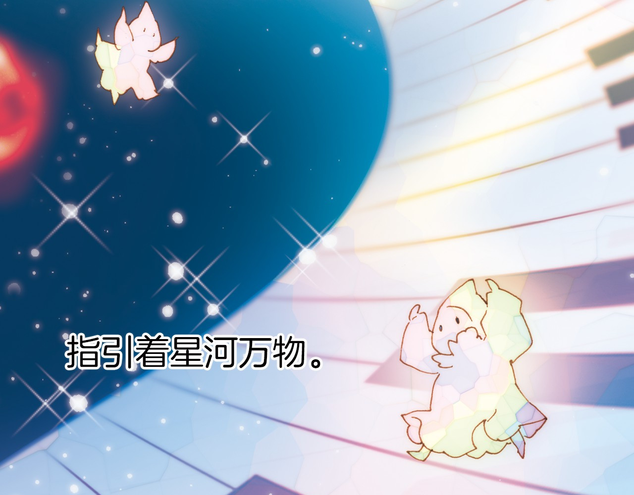 宇宙琴未响 第3页