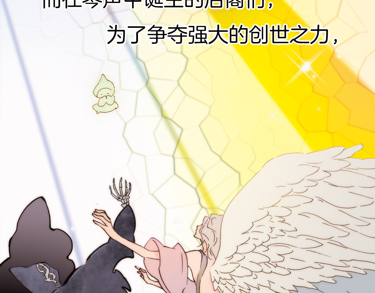 宇宙琴未响 第5页