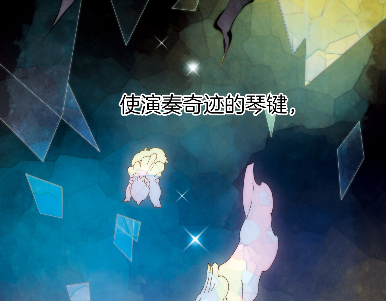 宇宙琴未响 第7页
