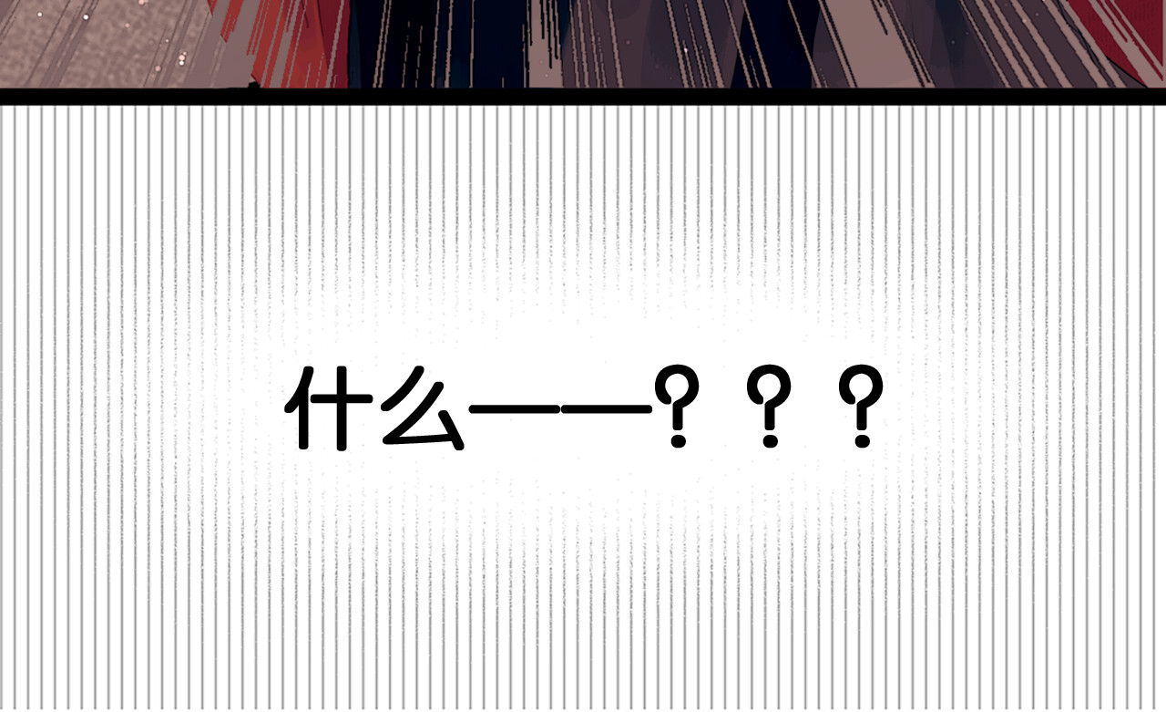 奉旨出征 第1话 废柴小姐 第102页
