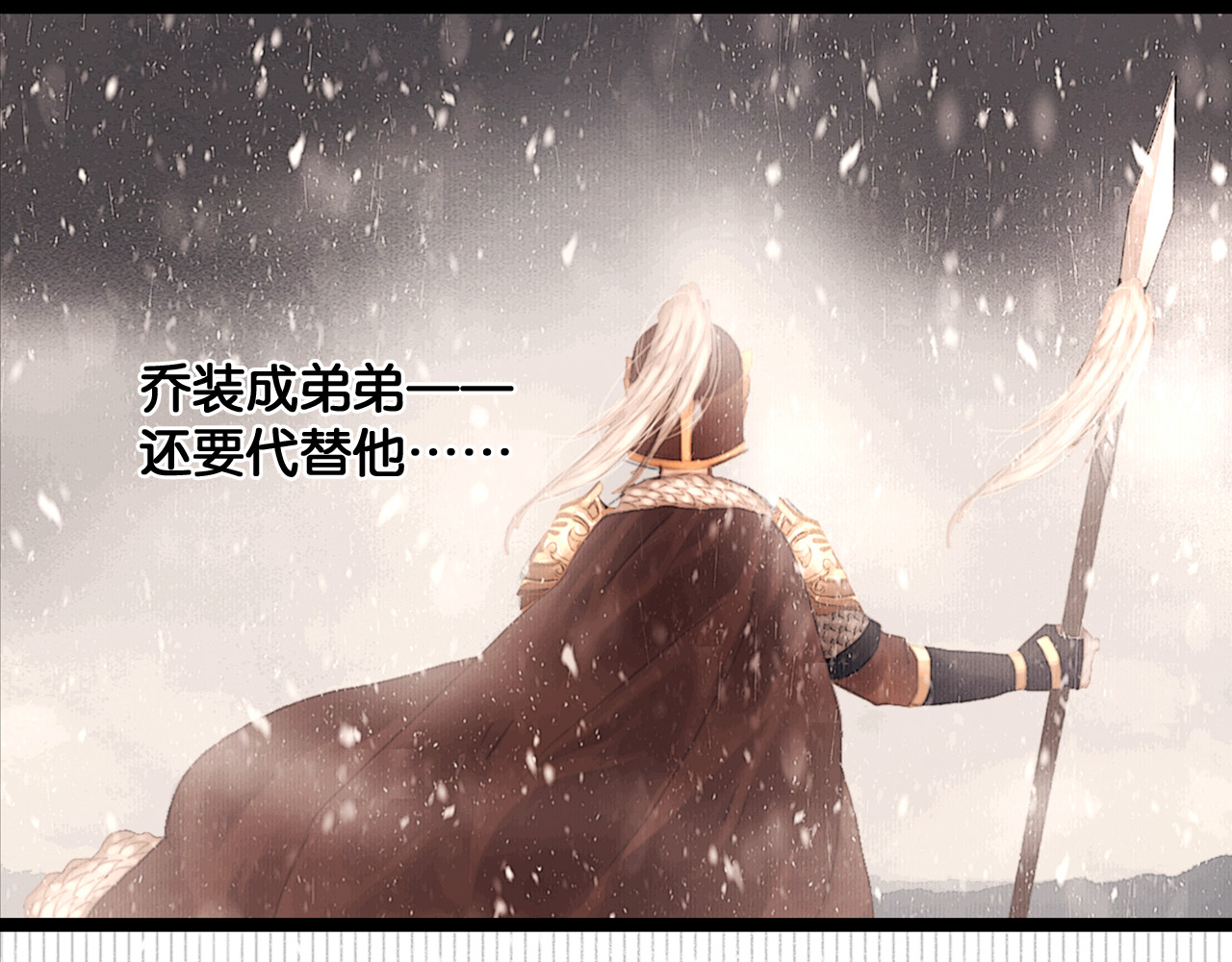 奉旨出征 第1话 废柴小姐 第103页