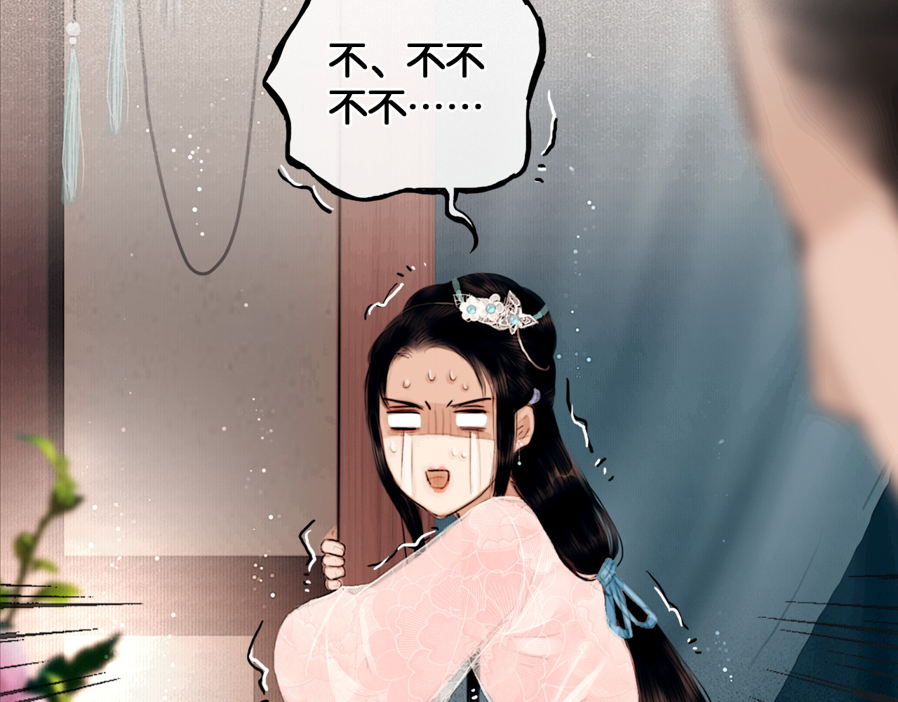 奉旨出征 第1话 废柴小姐 第105页