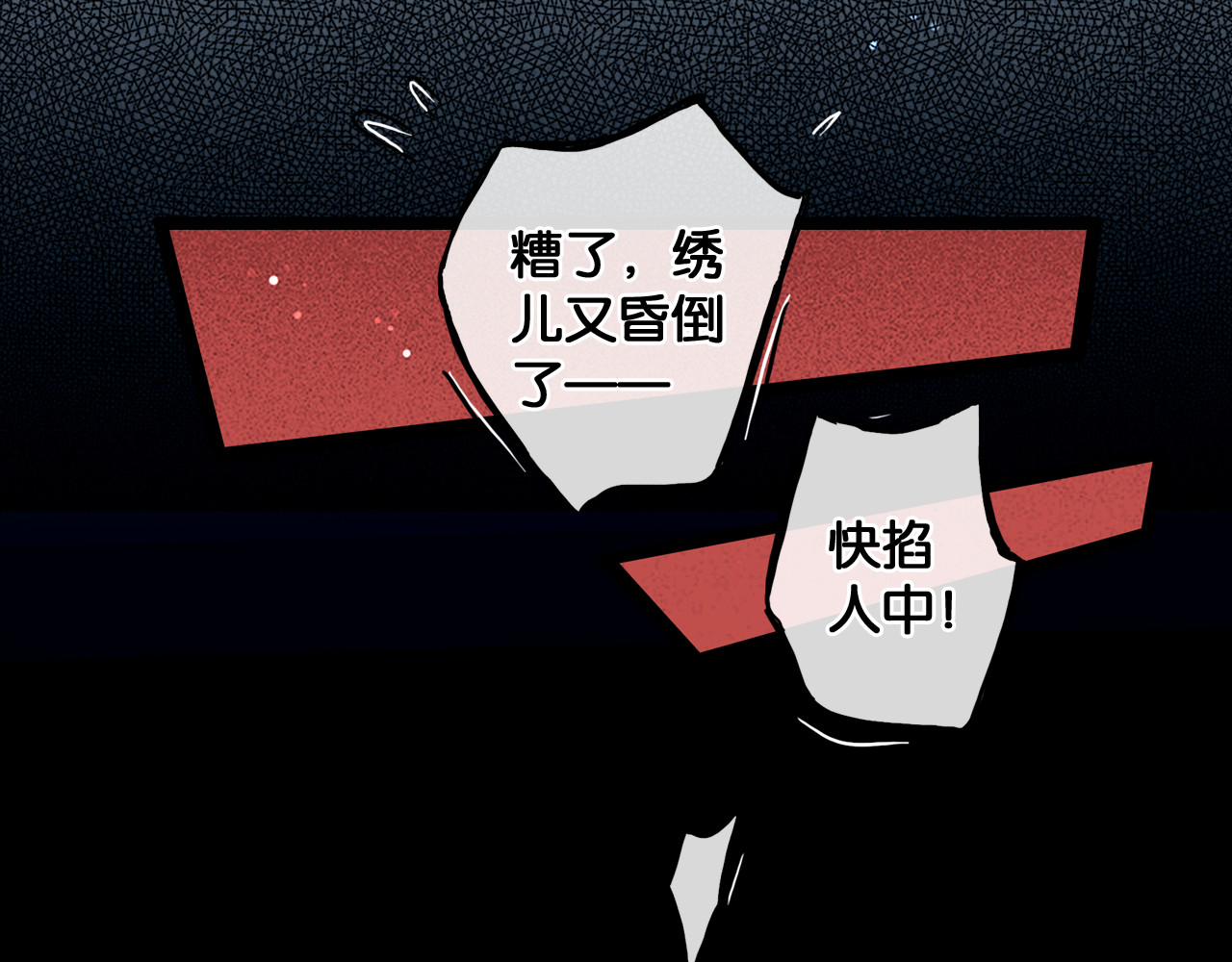 奉旨出征 第1话 废柴小姐 第108页