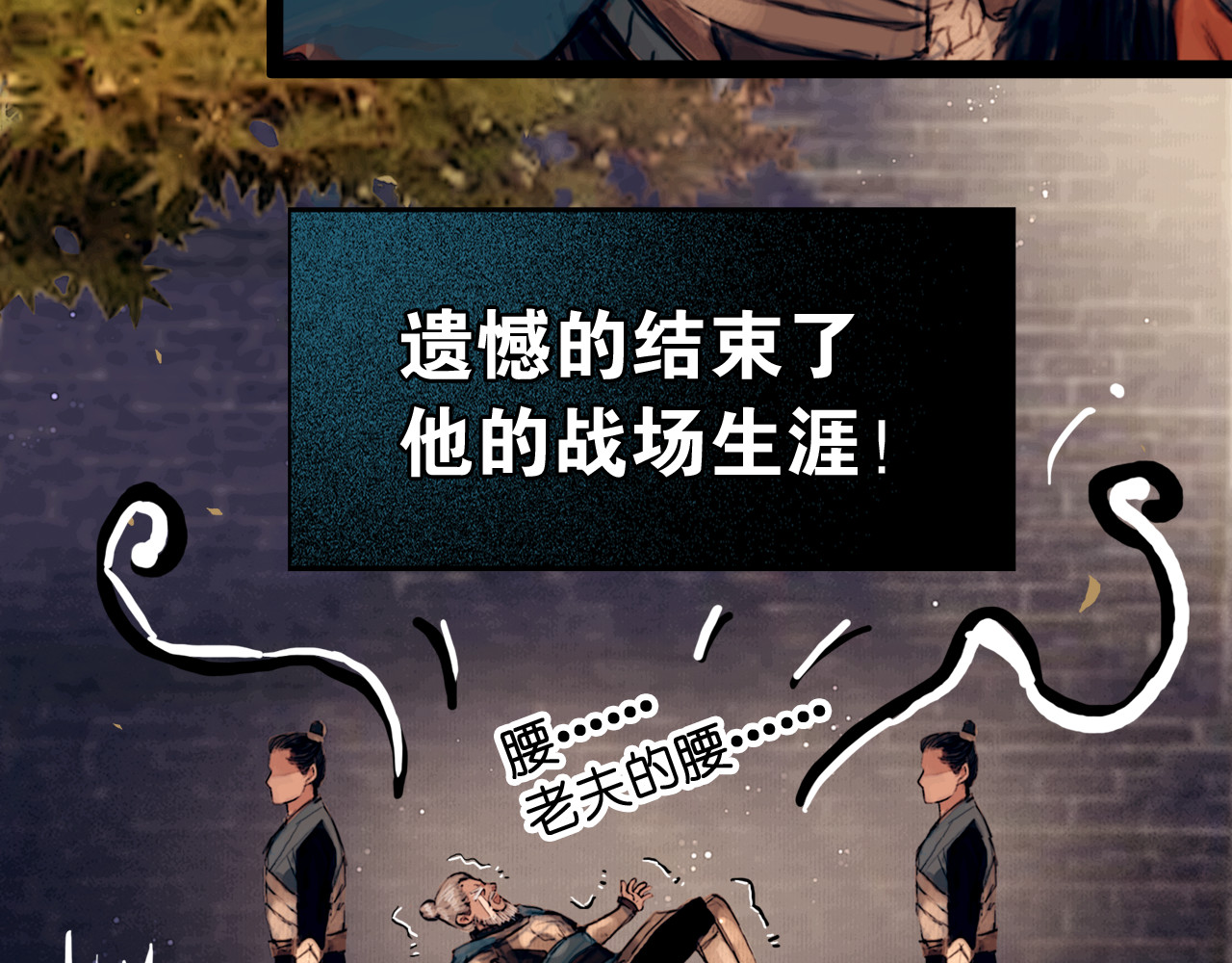 奉旨出征 第1话 废柴小姐 第12页