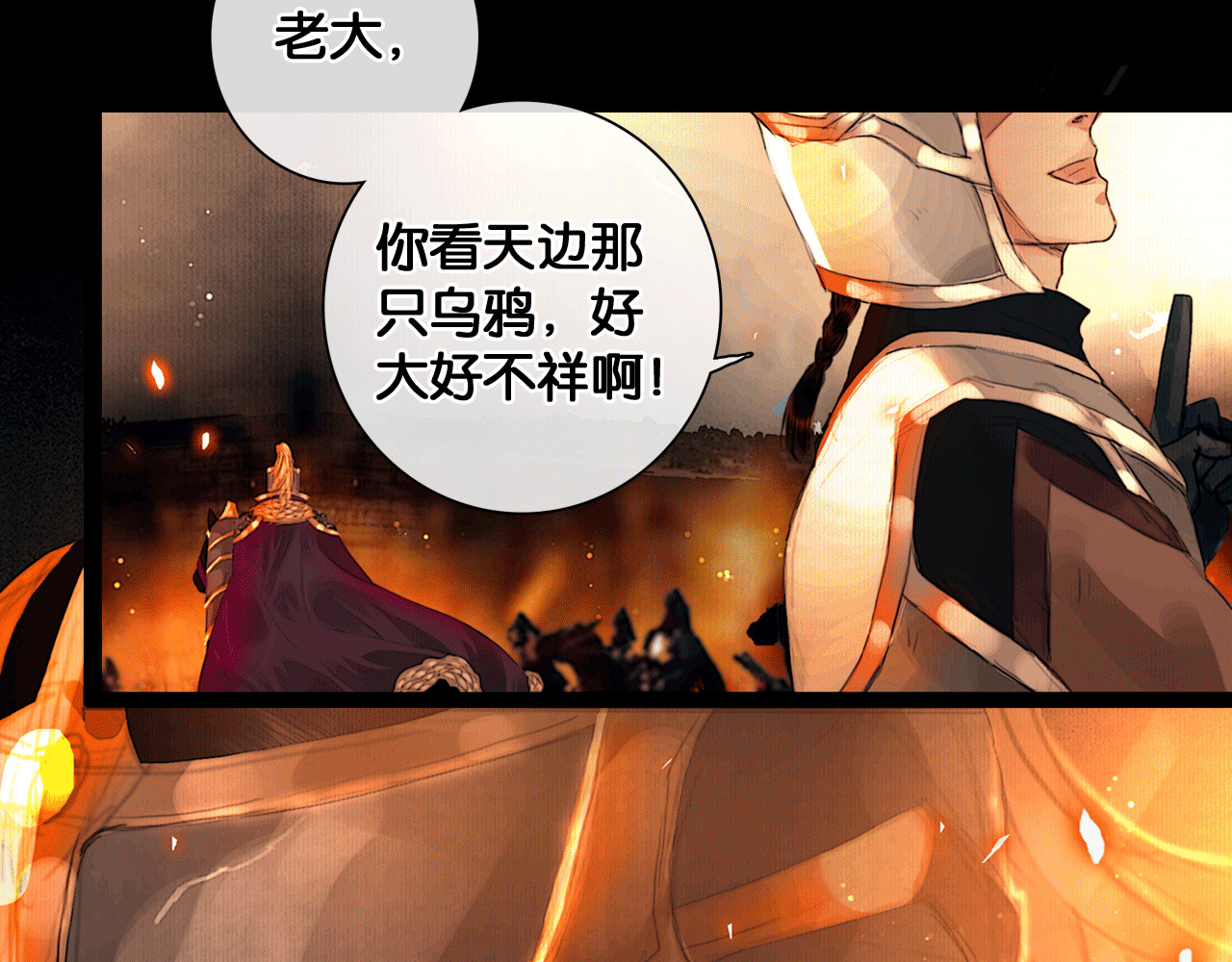 奉旨出征 第1话 废柴小姐 第115页