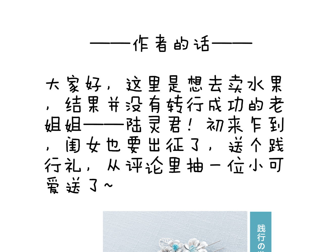 奉旨出征 第1话 废柴小姐 第120页