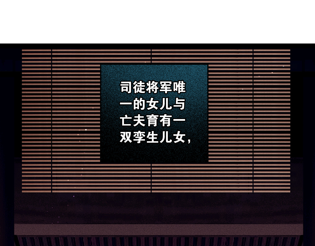 奉旨出征 第1话 废柴小姐 第14页