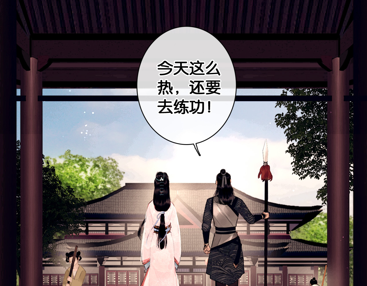 奉旨出征 第1话 废柴小姐 第15页