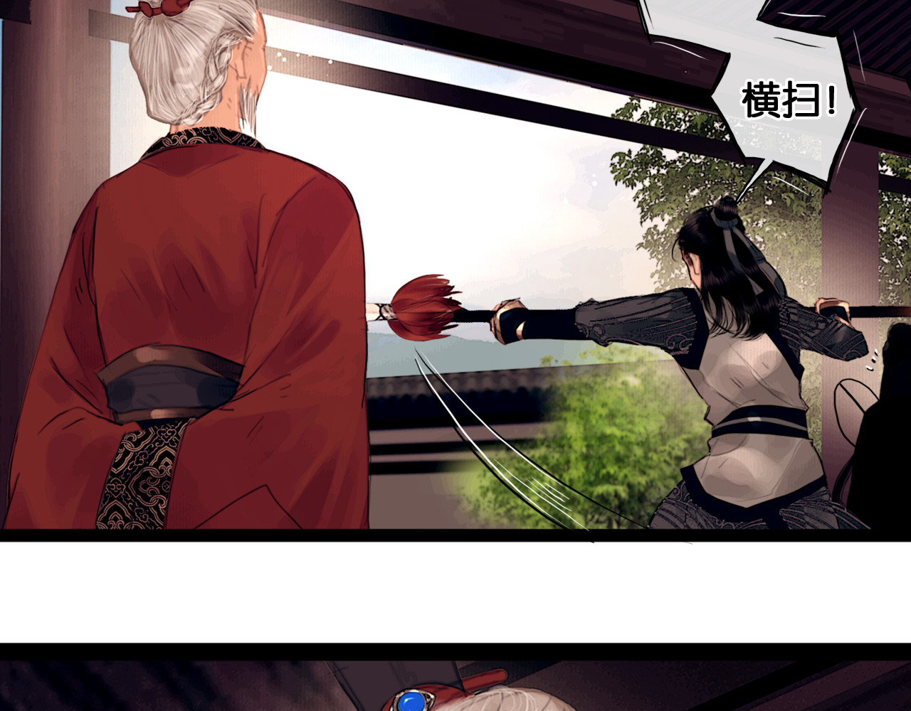 奉旨出征 第1话 废柴小姐 第17页