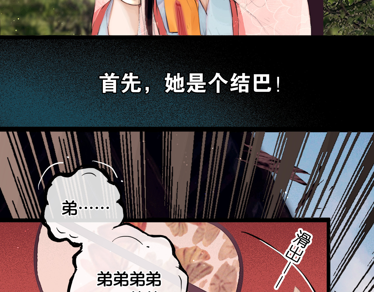 奉旨出征 第1话 废柴小姐 第21页