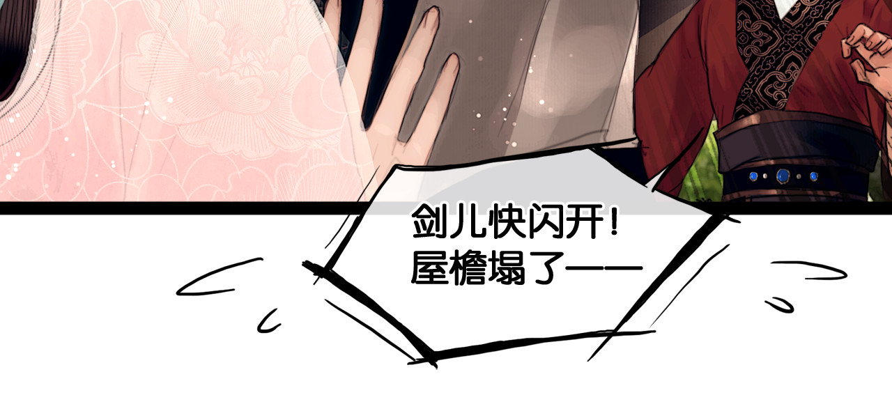 奉旨出征 第1话 废柴小姐 第24页