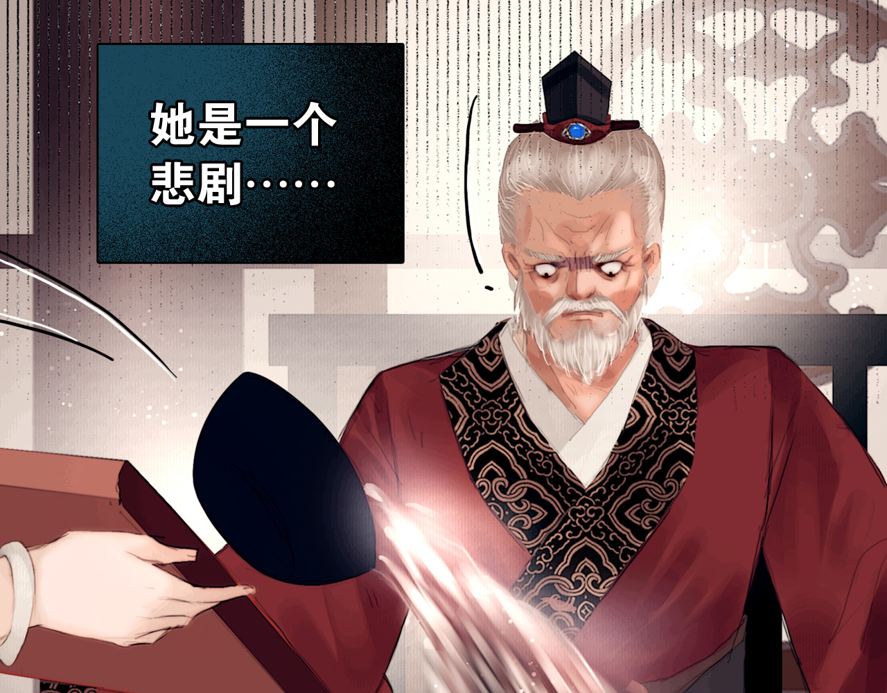 奉旨出征 第1话 废柴小姐 第28页