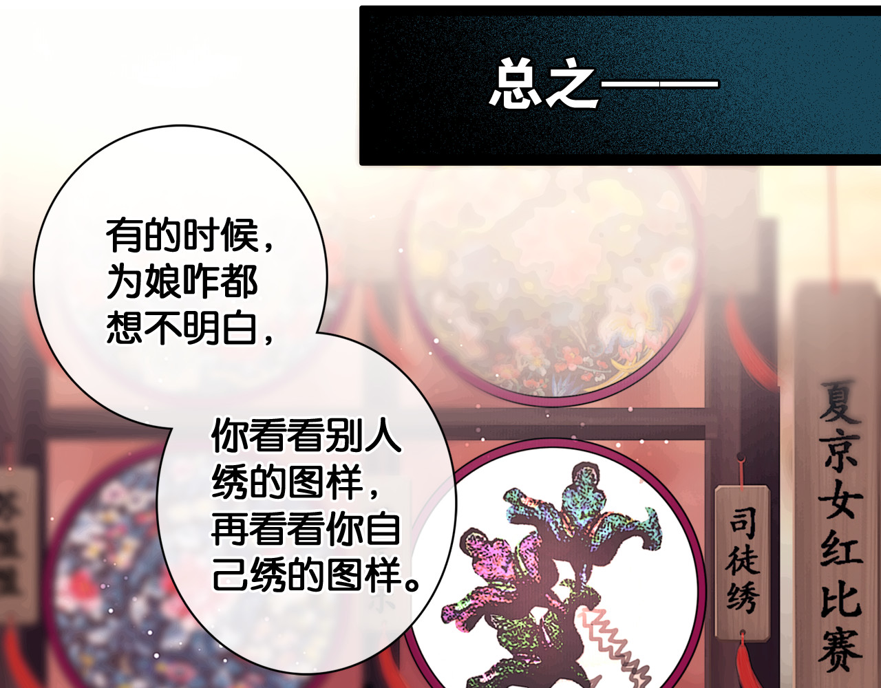 奉旨出征 第1话 废柴小姐 第30页