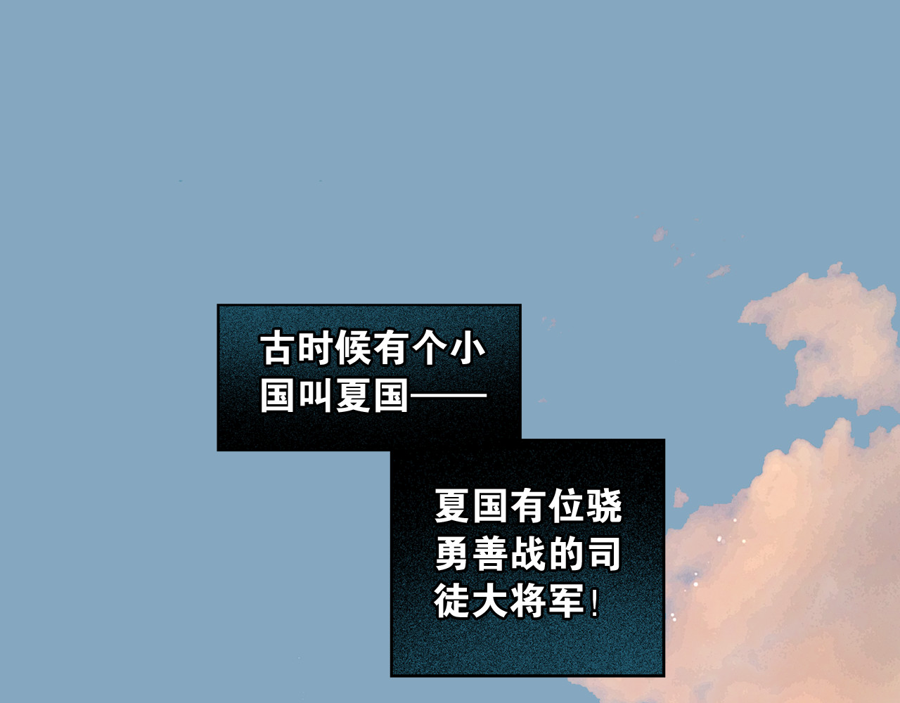 奉旨出征 第1话 废柴小姐 第4页