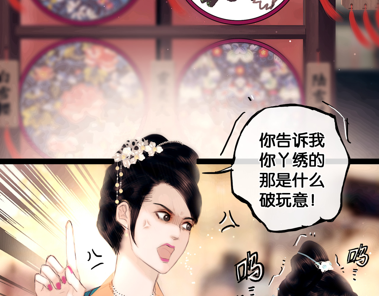 奉旨出征 第1话 废柴小姐 第31页