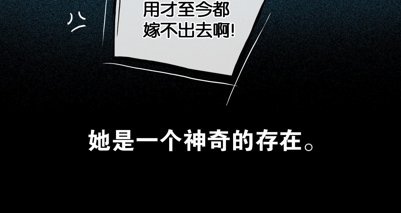 奉旨出征 第1话 废柴小姐 第33页