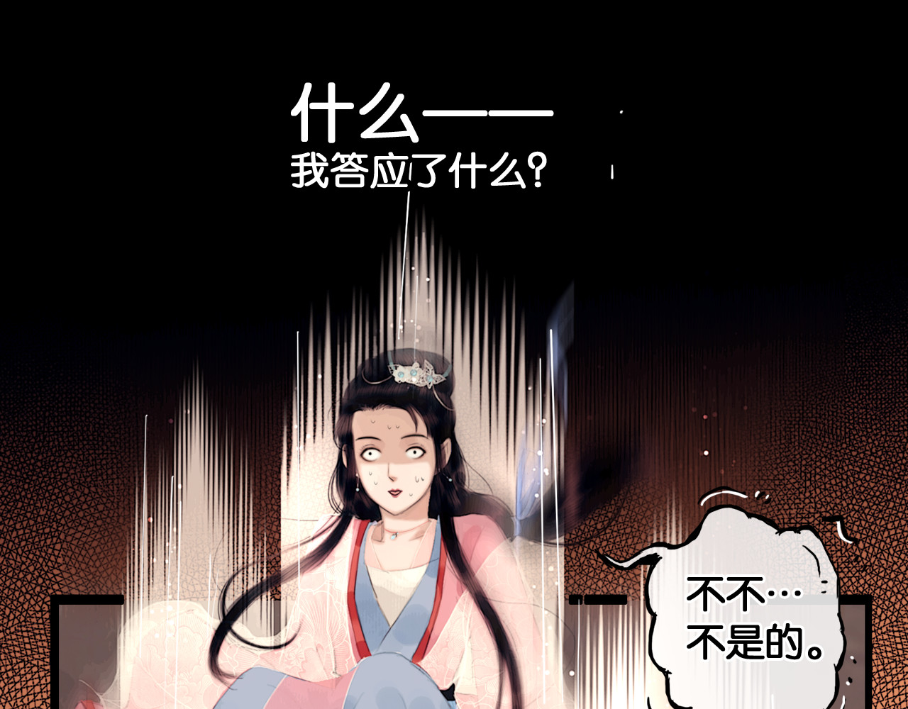 奉旨出征 第1话 废柴小姐 第46页