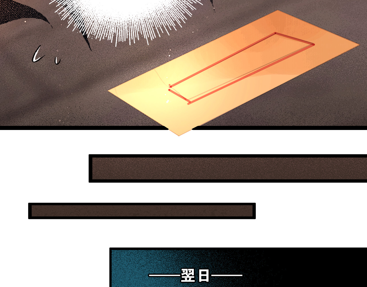 奉旨出征 第1话 废柴小姐 第48页