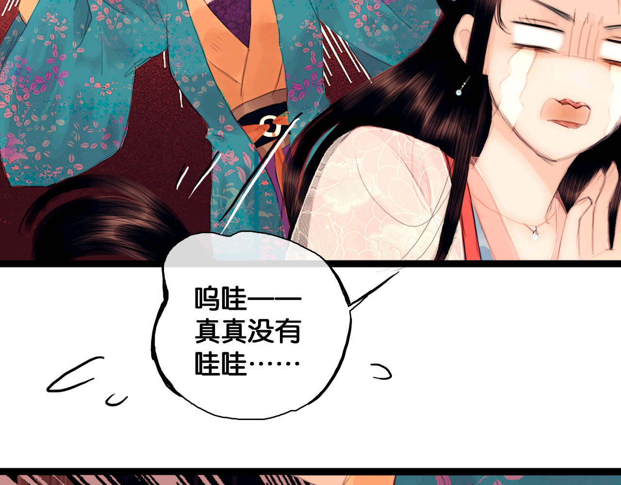 奉旨出征 第1话 废柴小姐 第58页