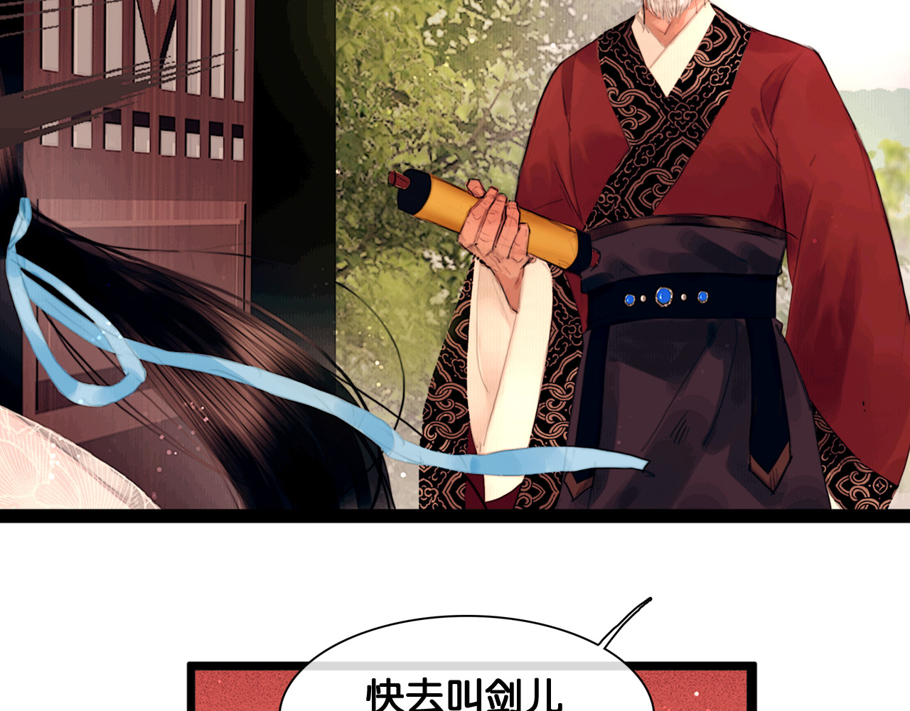 奉旨出征 第1话 废柴小姐 第60页