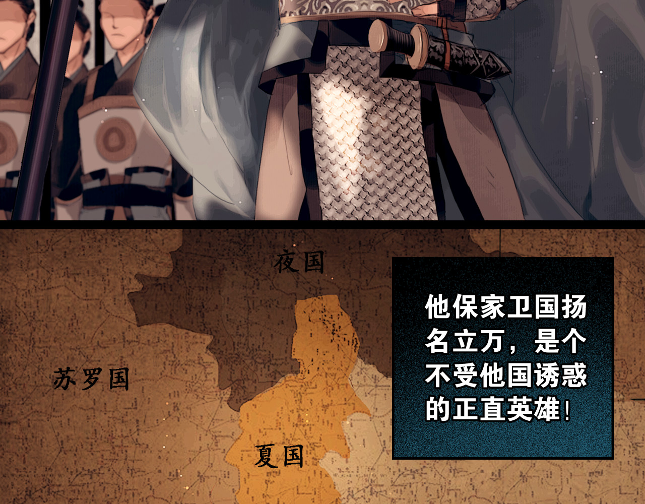 奉旨出征 第1话 废柴小姐 第7页